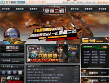 Tablet Screenshot of 2z.txwy.tw