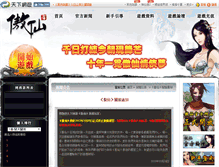 Tablet Screenshot of ao.txwy.tw