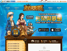 Tablet Screenshot of dhh.txwy.tw